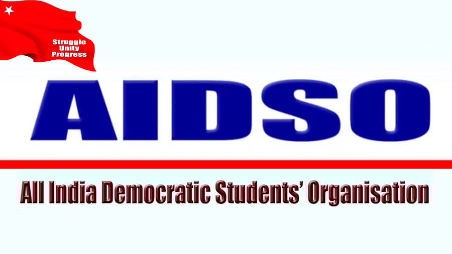 <div class="paragraphs"><p>ಎಐಡಿಎಸ್ಒ</p></div>