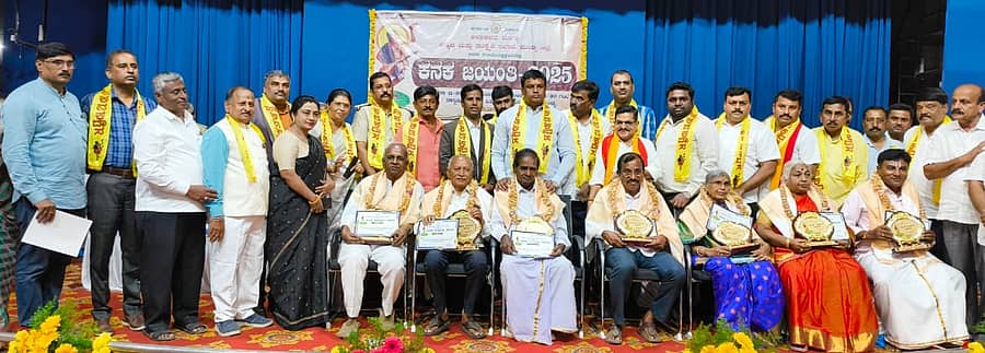 ಮಂಡ್ಯ ಜಿಲ್ಲಾಡಳಿತದಿಂದ ನಾಲ್ವಡಿ ಕೃಷ್ಣರಾಜ ಒಡೆಯರ್ ಕಲಾಮಂದಿರದಲ್ಲಿ ನಡೆದ ‘ಕನಕ ಜಯಂತಿ’ ಕಾರ್ಯಕ್ರಮದಲ್ಲಿ ವಿವಿಧ ಕ್ಷೇತ್ರಗಳ ಸಾಧಕರನ್ನು ಸನ್ಮಾನಿಸಲಾಯಿತು. ಶಾಸಕ ಪಿ.ರವಿಕುಮಾರ್, ಜಿಲ್ಲಾಧಿಕಾರಿ ಕುಮಾರ, ಸಮುದಾಯದ ಮುಖಂಡರು ಪಾಲ್ಗೊಂಡಿದ್ದರು