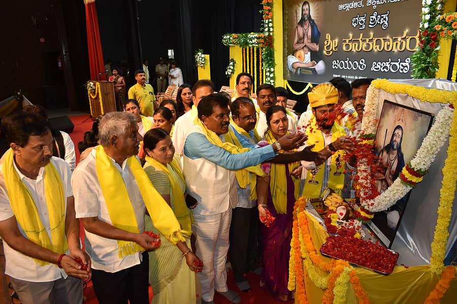 ಚಿಕ್ಕಮಗಳೂರು ನಗರದ ಕುವೆಂಪು ಕಲಾಮಂದಿರದಲ್ಲಿ ಶನಿವಾರ ನಡೆದ ಭಕ್ತಶ್ರೇಷ್ಠ ಕನಕದಾಸರ ಜಯಂತಿ ಕಾರ್ಯಕ್ರಮ ಶ್ರೀಕನಕದಾಸರ ಭಾವಚಿತ್ರಕ್ಕೆ ಪುಷ್ಪನಮನ ಸಲ್ಲಿಸಿ ಉದ್ಘಾಟಿಸಲಾಯಿತು