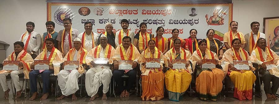 ವಿಜಯಪುರ ನಗರದ ಗಾಂಧಿ ಭವನದಲ್ಲಿ ಕನ್ನಡ ಸಾಹಿತ್ಯ ಪರಿಷತ್ ಜಿಲ್ಲಾ ಘಟಕದಿಂದ ರಾಜ್ಯೋತ್ಸವ ನಿಮಿತ್ತ ಶುಕ್ರವಾರ ಆಯೋಜಿಸಲಾಗಿದ್ದ ಕವಿಗೋಷ್ಠಿಯಲ್ಲಿ ಕವನ ವಾಚಿಸಿದ ಕವಿಗಳನ್ನು ಸನ್ಮಾನಿಸಲಾಯಿತು