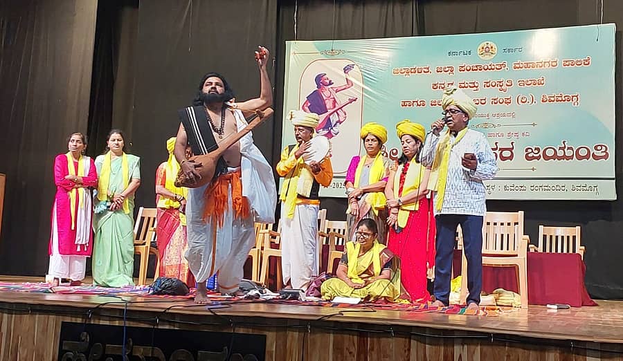 ಶಿವಮೊಗ್ಗದ ಕುವೆಂಪು ರಂಗಮಂದಿರದಲ್ಲಿ ಶನಿವಾರ ನಡೆದ ಕನಕದಾಸರ ಜಯಂತಿ ಆಚರಣೆ ಕಾರ್ಯಕ್ರಮದಲ್ಲಿ ಕನಕದಾಸರ ರೂಪಕದ ನೋಟ  