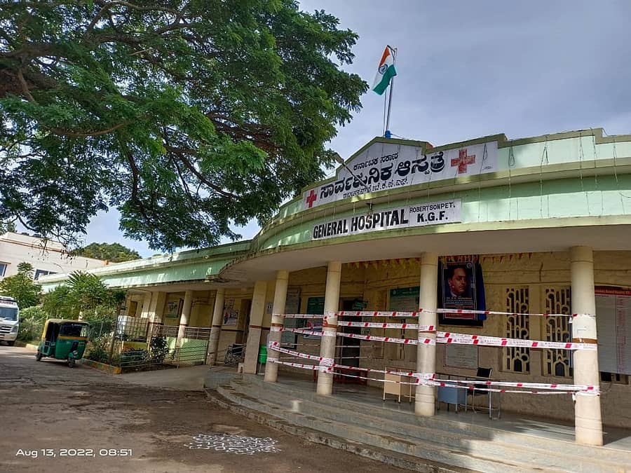 ಕೆಜಿಎಫ್‌ ರಾಬರ್ಟಸನ್‌ಪೇಟೆ ಸರ್ಕಾರಿ ಸಾರ್ವಜನಿಕ ಆಸ್ಪತ್ರೆಯ ಪಾರಂಪರಿಕ ಕಟ್ಟಡ