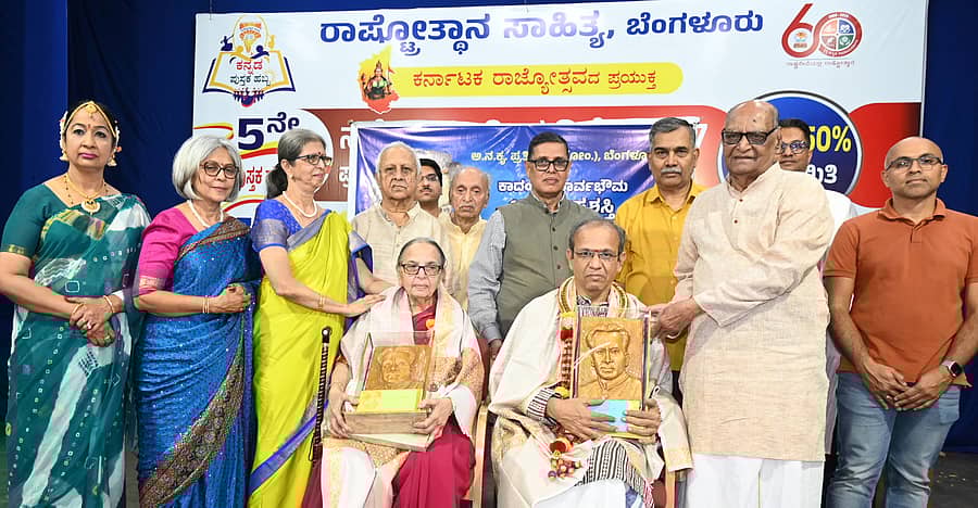 ಸಮಾರಂಭದಲ್ಲಿ ಲೇಖಕಿ ಎಲ್.ವಿ. ಶಾಂತಕುಮಾರಿ ಹಾಗೂ ವಿದ್ವಾಂಸ ಆರ್. ಗಣೇಶ್ ಅವರಿಗೆ ‘ಅನಕೃ ಪ್ರಶಸ್ತಿ’ ಪ್ರದಾನ ಮಾಡಲಾಯಿತು. ಎಸ್.ಆರ್. ರಾಮಸ್ವಾಮಿ, ರಂಗಕರ್ಮಿ ಬಿ.ವಿ. ರಾಜಾರಾಂ, ಅಶೋಕ್ ಹಾರನಹಳ್ಳಿ, ಶಶಿಕಿರಣ ಬಿ.ಎನ್., ಅ.ನ.ಕೃ. ಅವರ ಪುತ್ರ ಗೌತಮ್ ಹಾಗೂ ಕುಟುಂಬದ ಸದಸ್ಯರು ಉಪಸ್ಥಿತರಿದ್ದರು
ಪ್ರಜಾವಾಣಿ ಚಿತ್ರ