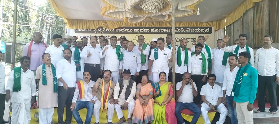 ವಿಜಯಪುರದಲ್ಲಿ ಸರ್ಕಾರಿ ವೈದ್ಯಕೀಯ ಕಾಲೇಜು ಸ್ಥಾಪನೆಗೆ ಆಗ್ರಹಿಸಿ ನಡೆಯುತ್ತಿರುವ ಹೋರಾಟದಲ್ಲಿ ಭಾನುವಾರ ಕರ್ನಾಟಕ ರಾಜ್ಯ ರೈತ ಸಂಘದ ಪದಾಧಿಕಾರಿಗಳು ಪಾಲ್ಗೊಂಡು, ಬೆಂಬಲ ಸೂಚಿಸಿದರು