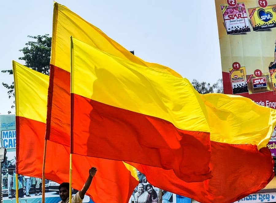 ಕನ್ನಡ ಬಾವುಟ