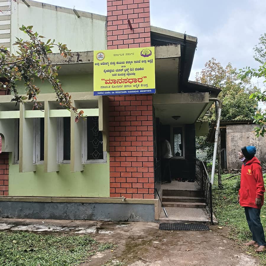 ಮಡಿಕೇರಿ ನಗರದಲ್ಲಿರುವ ಮಾನಸಧಾರ ಹಗಲು ಆರೈಕೆ ಕೇಂದ್ರ