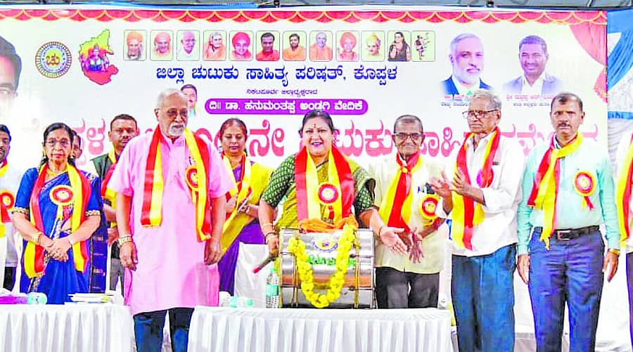 <div class="paragraphs"><p>ಕೊಪ್ಪಳದ ಸಾಹಿತ್ಯ ಭವನದಲ್ಲಿ ಭಾನುವಾರ ಆಯೋಜಿಸಲಾಗಿದ್ದ 11ನೇ ಜಿಲ್ಲಾ ಚುಟುಕು ಸಾಹಿತ್ಯ ಸಮ್ಮೇಳನವನ್ನು ವಿಧಾನ ಪರಿಷತ್‌ ಸದಸ್ಯೆ ಹೇಮಲತಾ ನಾಯಕ್‌ ಡೊಳ್ಳು ಬಾರಿಸುವ ಮೂಲಕ ಉದ್ಘಾಟಿಸಿದರು</p></div>