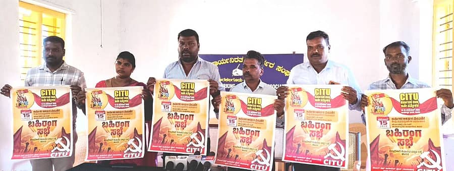 ಅರಕಲಗೂಡಿನಲ್ಲಿ ಸೋಮವಾರ ಸಿಐಟಿಯು ಸಮ್ಮೇಳನದ ಭಿತ್ತಿ ಪತ್ರವನ್ನು ಕಾರ್ಮಿಕ ಸಂಘಟನೆಗಳ ಮುಖಂಡರು ಬಿಡುಗಡೆ ಮಾಡಿದರು