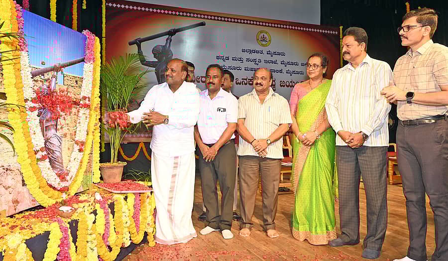 ಮೈಸೂರಿನ ಕಿರುರಂಗಮಂದಿರದಲ್ಲಿ ಜಿಲ್ಲಾಡಳಿತವು ಮಂಗಳವಾರ ಆಯೋಜಿಸಿದ್ದ ಒನಕೆ ಓಬವ್ವ ಜಯಂತಿಯಲ್ಲಿ ವಿಧಾನಪರಿಷತ್ ಸದಸ್ಯ ಸಿ.ಎನ್.ಮಂಜೇಗೌಡ ಪುಷ್ಪನಮನ ಸಲ್ಲಿಸಿದರು ಪ್ರಜಾವಾಣಿ ಚಿತ್ರ