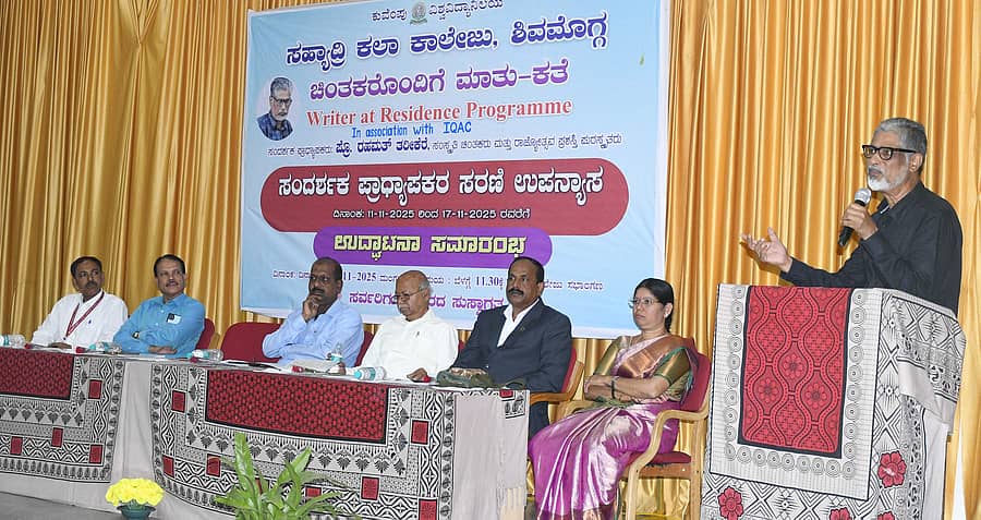 ಶಿವಮೊಗ್ಗದ ಸಹ್ಯಾದ್ರಿ ಕಲಾ ಕಾಲೇಜಿನಲ್ಲಿ ಮಂಗಳವಾರ ಆಯೋಜಿಸಿದ್ದ ಸಂವಾದ ಕಾರ್ಯಕ್ರಮದಲ್ಲಿ ಪ್ರೊ.ರಹಮತ್ ತರೀಕೆರೆ ಮಾತನಾಡಿದರು