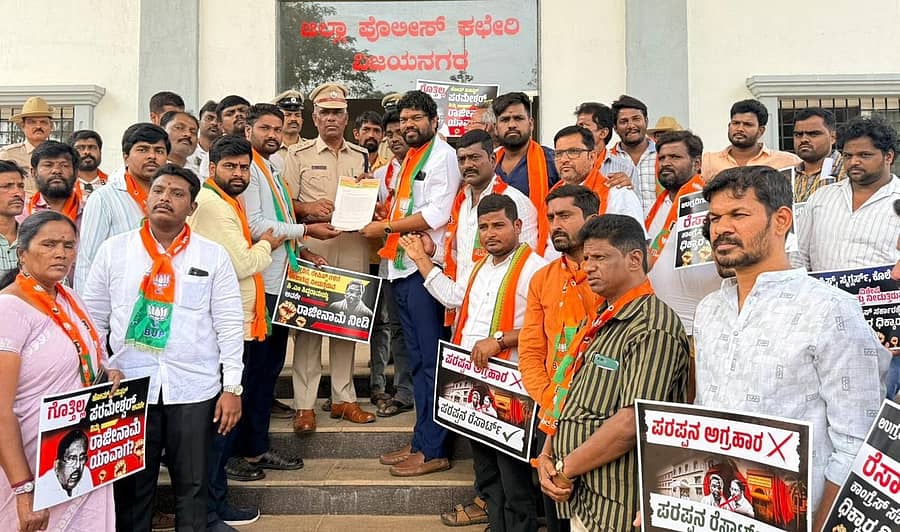 <div class="paragraphs"><p>ಹೊಸಪೇಟೆಯ ಎಸ್ಪಿ ಕಚೇರಿ ಬಳಿ ಮಂಗಳವಾರ ಪ್ರತಿಭಟನೆ ನಡೆಸಿದ ಬಿಜೆಪಿ ಯುವಮೋರ್ಚಾ ಕಾರ್ಯಕರ್ತರು ಎಎಸ್ಪಿ ಅವರಿಗೆ ಮನವಿ ಸಲ್ಲಿಸಿದರು</p></div>