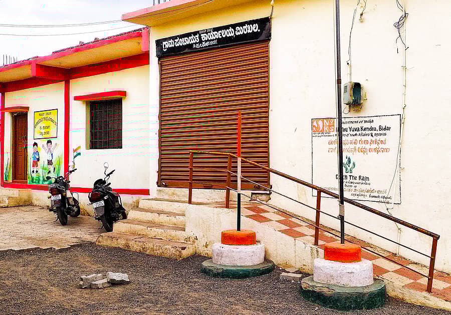 ಹುಲಸೂರ ತಾಲ್ಲೂಕಿನ ಮಿರಖಲ ಗ್ರಾಮ ಪಂಚಾಯಿತಿ ಕಚೇರಿ