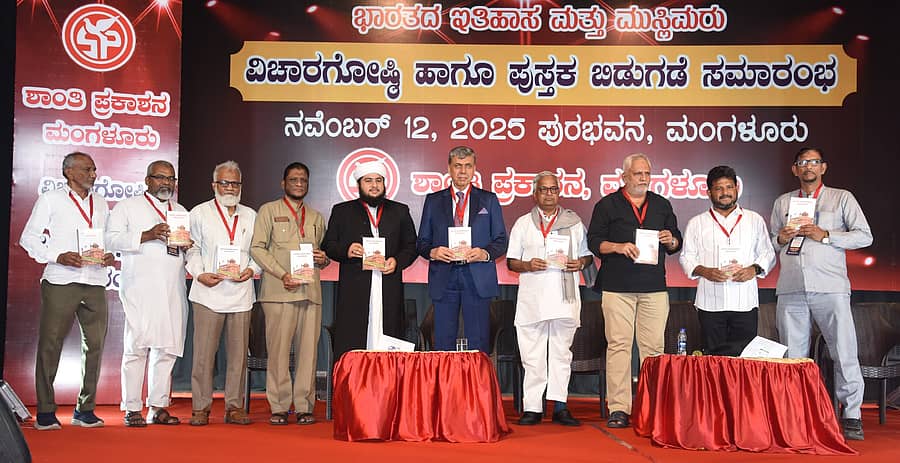 ಮಂಗಳೂರಿನಲ್ಲಿ ಶಾಂತಿ ಪ್ರಕಾಶನವು ಬುಧವಾರ ಏರ್ಪಡಿಸಿದ್ದ ಕಾರ್ಯಕ್ರಮದಲ್ಲಿ ‘ಭಾರತದ ಸಾಮಾಜಿಕ ವಿಕಸನ ಮತ್ತು ಮುಸ್ಲಿಮರು’ ಕೃತಿಯನ್ನು ಬಿಡುಗಡೆ ಮಾಡಲಾಯಿತು. ಅಬ್ದುಲ್ ಲತೀಫ್ ಅಲಿಯ, ಪ್ರೊ.ಸೈಯದ್ ಅಕೀಲ್ ಅಹಮದ್, ಪುರುಷೋತ್ತಮ ಬಿಳಿಮಲೆ, ಅಬ್ದುಸ್ಸಲಾಂ ಪುತ್ತಿಗೆ, ಮಹಮ್ಮದ್ ಕುಞಿ ಮತ್ತಿತರರು ಭಾಗವಹಿಸಿದ್ದರು