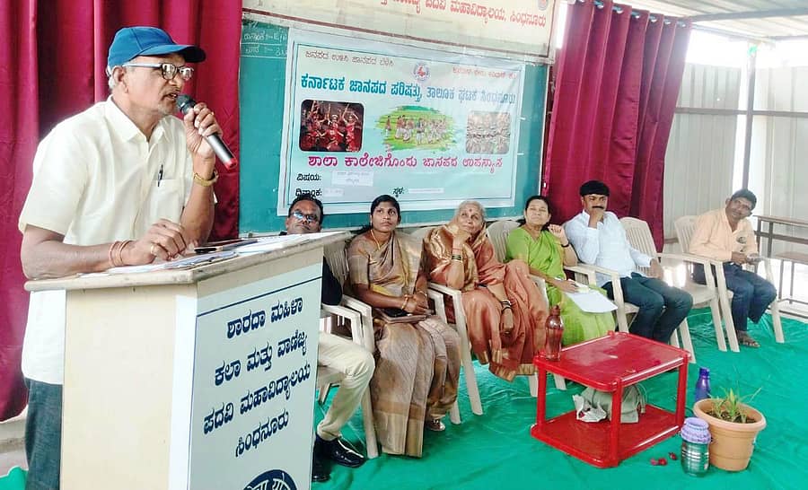 ಸಿಂಧನೂರಿನ ಶಾರದಾ ಮಹಿಳಾ ಮಹಾವಿದ್ಯಾಲಯದಲ್ಲಿ ಕರ್ನಾಟಕ ಜಾನಪದ ಪರಿಷತ್ ತಾಲ್ಲೂಕು ಘಟಕದಿಂದ ಬುಧವಾರ ಹಮ್ಮಿಕೊಂಡಿದ್ದ ಶಾಲೆ-ಕಾಲೇಜಿಗೊಂದು ಜಾನಪದ ವಿಶೇಷ ಉಪನ್ಯಾಸ ಕಾರ್ರ್ಯಕ್ರಮದಲ್ಲಿ ನಿವೃತ್ತ ಕನ್ನಡ ಶಿಕ್ಷಕ ವೆಂಕನಗೌಡ ವಟಗಲ್ ಮಾತನಾಡಿದರು