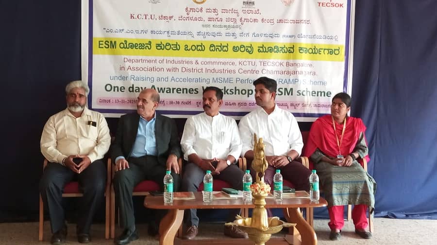 ಚಾಮರಾಜನಗರದ ಜೆ.ಎಸ್.ಎಸ್ ಮಹಿಳಾ ಪ್ರಥಮ ದರ್ಜೆ ಕಾಲೇಜಿನಲ್ಲಿ ಗುರುವಾರ ಕೈಗಾರಿಕೆ ಮತ್ತು ವಾಣಿಜ್ಯ ಇಲಾಖೆ, ಬೆಂಗಳೂರಿನ ಕೆಸಿಟಿಯು ಟೆಕ್ಸಾಕ್ ಹಾಗೂ ಜಿಲ್ಲಾ ಕೈಗಾರಿಕಾ ಕೇಂದ್ರ ಸಹಯೋಗದಲ್ಲಿ ಇ.ಎಸ್.ಎಂ. ಯೋಜನೆ ಕುರಿತು ಅರಿವು ಕಾರ್ಯಗಾರ ನಡೆಯಿತು
