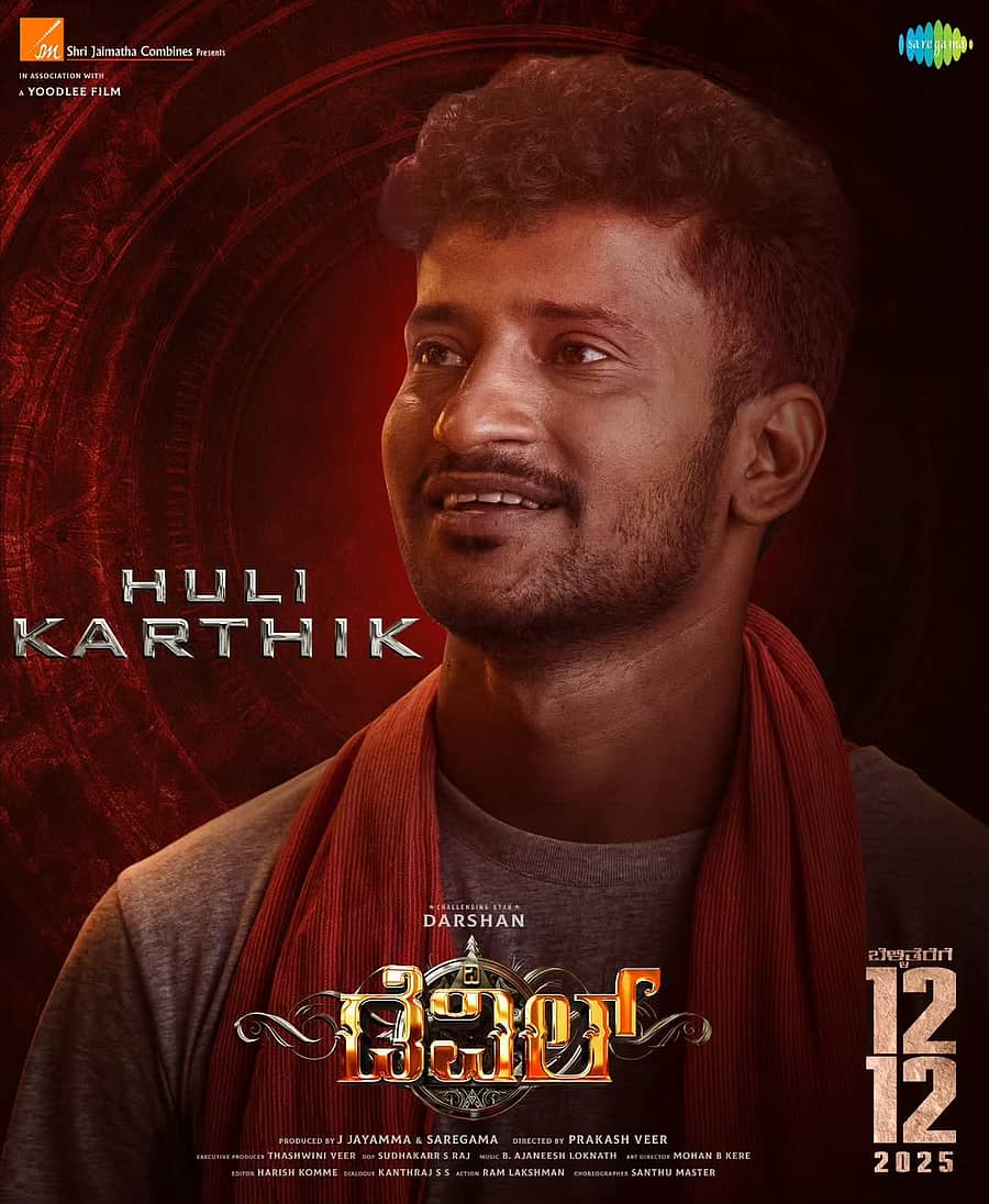 <div class="paragraphs"><p>ಹುಲಿ ಕಾರ್ತಿಕ್</p></div>