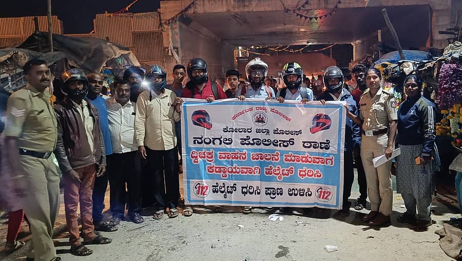 ಮುಳಬಾಗಿಲು ತಾಲ್ಲೂಕಿನ ನಂಗಲಿ ಪೊಲೀಸ್ ಠಾಣೆಯ ವತಿಯಿಂದ ಸಬ್ ಇನ್ಸ್ಪೆಕ್ಟರ್ ಎಚ್.ಡಿ.ವಿದ್ಯಾಶ್ರೀ ನೇತೃತ್ವದಲ್ಲಿ ನಂಗಲಿಯಲ್ಲಿ ಕಡ್ಡಾಯ ಹೆಲ್ಮೆಟ್ ಕುರಿತು ಜಾಗೃತಿ ಅಭಿಯಾನ ನಡೆಯಿತು