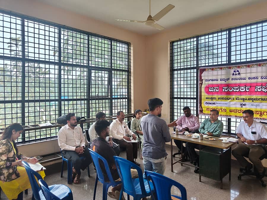 ಆಲ್ದೂರು ಮೆಸ್ಕಾಂ ಉಪ ವಿಭಾಗ ಕಚೇರಿ ಸಭಾಂಗಣದಲ್ಲಿ ಜನಸಂಪರ್ಕ ಸಭೆ ನಡೆಯಿತು