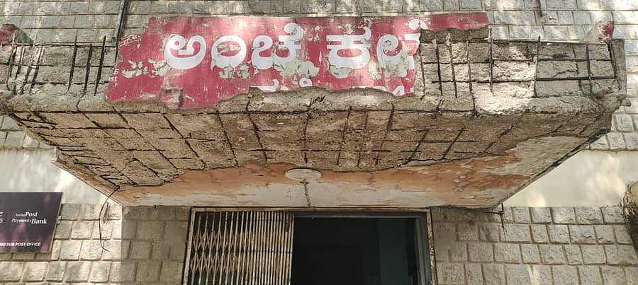 ಶಿಥಿಲಗೊಂಡಿರುವ ಮಸ್ಕಿಯ ಅಂಚೆ ಕಚೇರಿ ಕಟ್ಟಡ