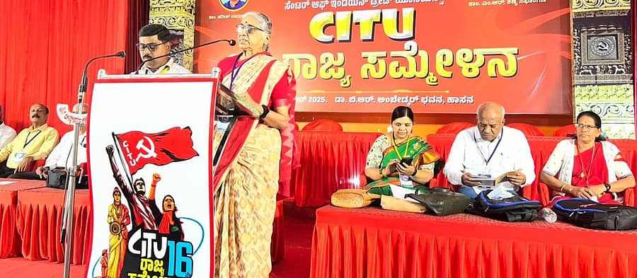 ಹಾಸನದಲ್ಲಿ ಗುರುವಾರ ಆರಂಭವಾದ ಸಿಐಟಿಯು ರಾಜ್ಯ ಸಮ್ಮೇಳನದಲ್ಲಿ ರಾಷ್ಟ್ರೀಯ ಅಧ್ಯಕ್ಷೆ ಕೆ. ಹೇಮಲತಾ ಮಾತನಾಡಿದರು.