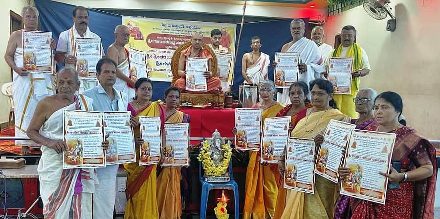 ಸಾಗರದ ಶಾರದಾಂಬಾ ದೇವಸ್ಥಾನದಲ್ಲಿ ಗುರುವಾರ ಭಗವದ್ಗೀತೆ ಅಭಿಯಾನ ನಡೆಯಿತು.