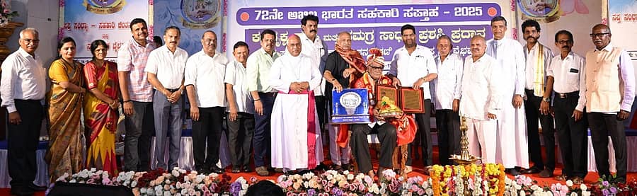 ಮೂಡುಬಿದಿರೆಯ ಎಂಸಿಎಸ್ ಸೊಸೈಟಿಯಲ್ಲಿ ಶುಕ್ರವಾರ ಆರಂಭವಾದ ಸಹಕಾರಿ ಸಪ್ತಾಹದಲ್ಲಿ ಜಾರ್ಜ್ ಮೋನಿಸ್ ಅವರಿಗೆ ಕಲ್ಪವೃಕ್ಷ ಪ್ರಶಸ್ತಿ ಪ್ರದಾನ ಮಾಡಲಾಯಿತು. ಎಸ್ಸಿಡಿಸಿಸಿ ಬ್ಯಾಂಕ್ ಅಧ್ಯಕ್ಷ ಎಂ.ಎನ್.ರಾಜೇಂದ್ರ ಕುಮಾರ್, ವಿಶೇಷ ಕರ್ತವ್ಯಾಧಿಕಾರಿ ಚಂದ್ರಶೇಖರ್ ಭಾಗವಹಿಸಿದ್ದರು