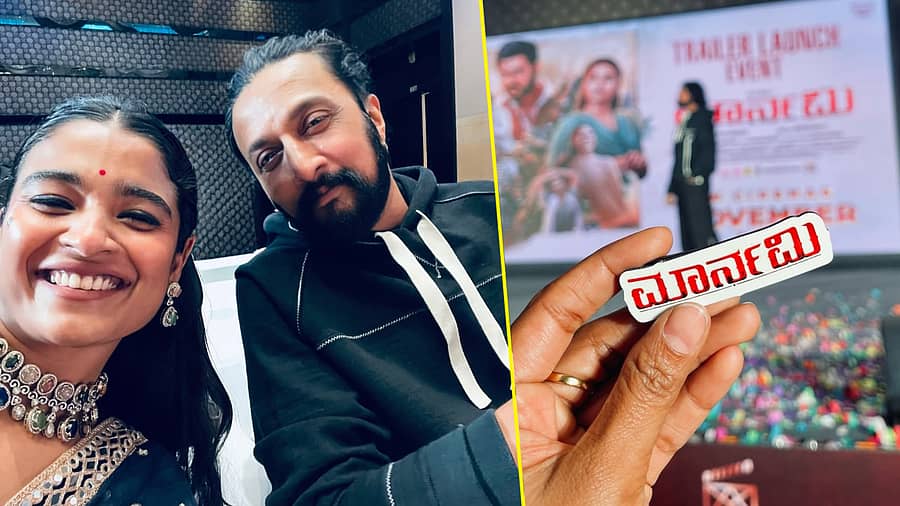 <div class="paragraphs"><p> ಚೈತ್ರಾ ಆಚಾರ್, ನಟ ಕಿಚ್ಚ ಸುದೀಪ್&nbsp;</p></div>