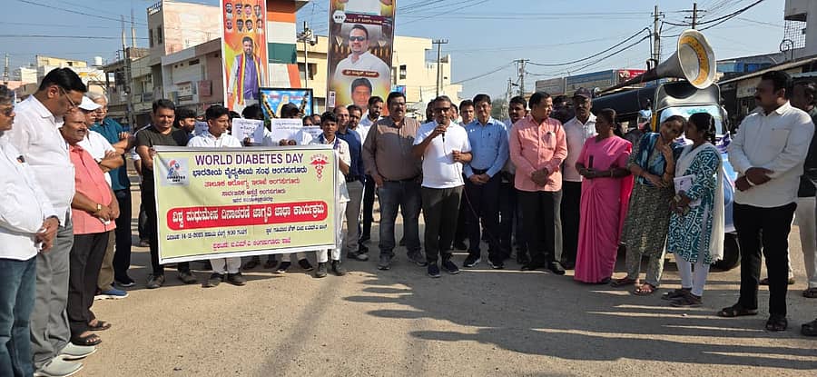 ಲಿಂಗಸುಗೂರು ಪಟ್ಟಣದಲ್ಲಿ ವಿಶ್ವ ಮಧಮೇಹ ದಿನಾಚರಣೆ ಜಾಗೃತಿ ಜಾಥಾ ಕಾರ್ಯಕ್ರಮ ನಡೆಯಿತು.