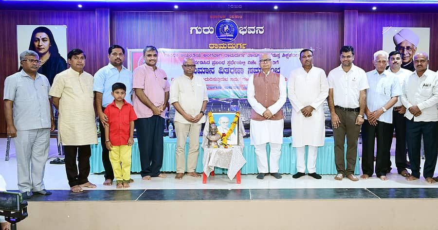 ರಾಮದುರ್ಗದ ಗುರುಭವನದಲ್ಲಿ ನಡೆದ ಕಾರ್ಯಕ್ರಮದಲ್ಲಿ ಗಣ್ಯರು ಪಾಲ್ಗೊಂಡಿದ್ದರು