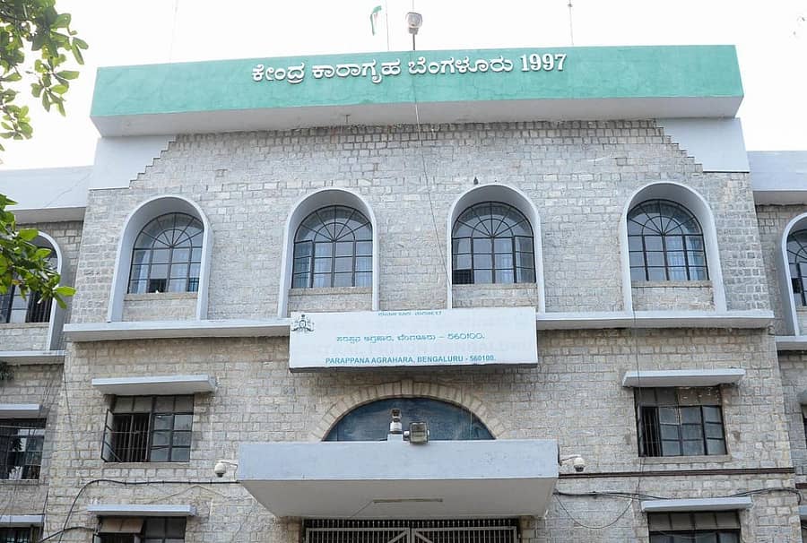 ಪರಪ್ಪನ ಅಗ್ರಹಾರ ಕೇಂದ್ರ ಕಾರಾಗೃಹ 