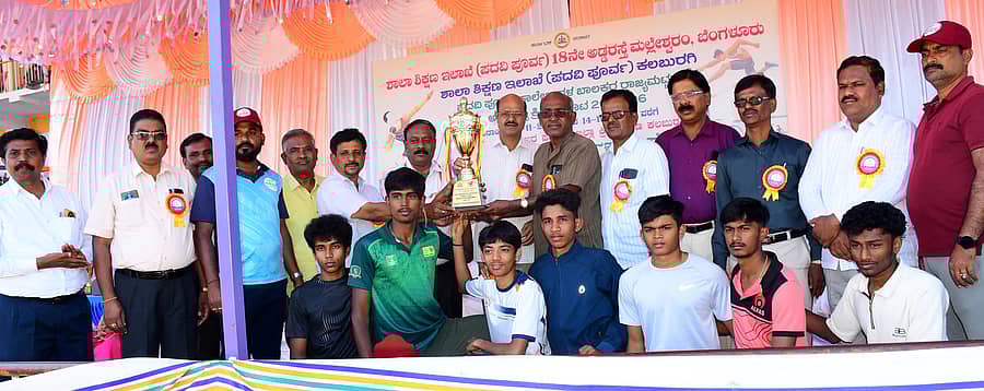 ಕಲಬುರಗಿ ನಗರದ ಚಂದ್ರಶೇಖರ ಜಿಲ್ಲಾ ಕ್ರೀಡಾಂಗಣದಲ್ಲಿ ಶುಕ್ರವಾರ ಕಲಬುರಗಿ ಶಾಲಾ ಶಿಕ್ಷಣ ಇಲಾಖೆ (ಪದವಿ ಪೂರ್ವ) ಉಪನಿರ್ದೇಶಕ ಸುರೇಶ ಅಕ್ಕಣ್ಣ ಅವರು ದಕ್ಷಿಣ ಕನ್ನಡ ಜಿಲ್ಲಾ ತಂಡಕ್ಕೆ ಸಮಗ್ರ ಚಾಂಪಿಯನ್ಶಿಪ್ ಟ್ರೋಫಿಯನ್ನು ವಿತರಿಸಿದರು