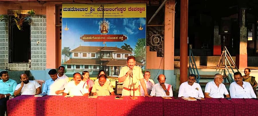 ಕೋಟೇಶ್ವರ ಜಾತ್ರೆಯ ಪೂರ್ವಭಾವಿ ಸಭೆಯಲ್ಲಿ ಇನ್ಸ್ಪೆಕ್ಟರ್ ಜಯರಾಮ್ ಡಿ ಗೌಡ ಮಾತನಾಡಿದರು