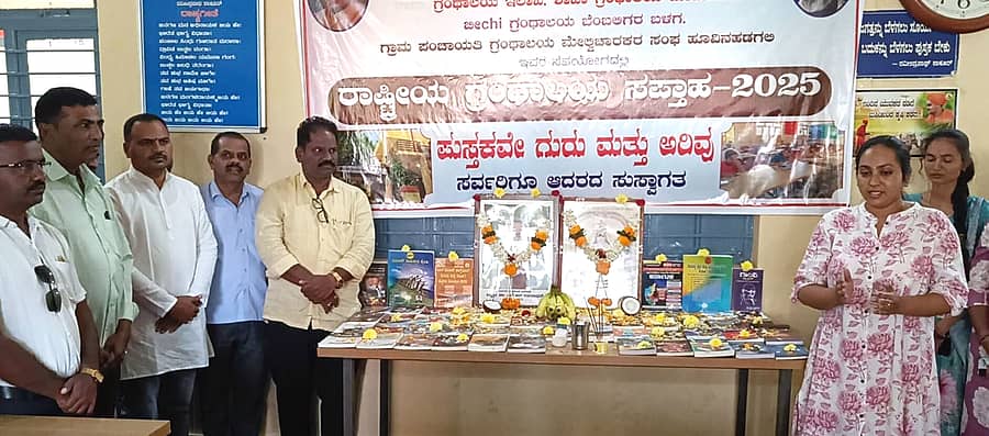ಹೂವಿನಹಡಗಲಿ ಸಾರ್ವಜನಿಕ ಗ್ರಂಥಾಲಯದಲ್ಲಿ ಆಯೋಜಿಸಿದ್ದ ಗ್ರಂಥಾಲಯ ಸಪ್ತಾಹದಲ್ಲಿ ತಾಲ್ಲೂಕು ಪಂಚಾಯಿತಿ ವ್ಯವಸ್ಥಾಪಕಿ ಬಿ.ಎಂ. ಶ್ವೇತಾ ಮಾತನಾಡಿದರು
