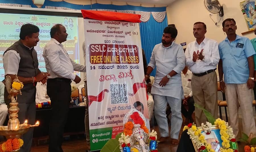 ದೊಡ್ಡಬಳ್ಳಾಪುರದ ಬಾಶೆಟ್ಟಿಹಳ್ಳಿ ಸರ್ಕಾರಿ ಪ್ರೌಢ ಶಾಲೆಯಲ್ಲಿ ಎಸ್ಎಸ್ಎಲ್ಸಿ ವಿದ್ಯಾರ್ಥಿಗಳಿಗೆ ಉಚಿತ ಆನ್ಲೈನ್ ತರಗತಿ ಮತ್ತು ಕಲಿಕೆಗಾಗಿ ವಿದ್ಯಾಮಿತ್ರ ಆ್ಯಪ್ ಬಿಡುಗಡೆಗೊಳಿಸಿದ ಶಾಸಕ ಧೀರಜ್ ಮುನಿರಾಜು