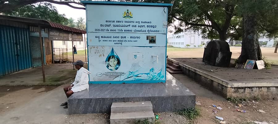 ಕನಕಪುರ ಬೂದುಗುಪ್ಪೆ ಸರ್ಕಾರಿ ಪ್ರಥಮ ಕಾಲೇಜು ಮುಂಭಾಗ ನಿರ್ಮಿಸಿರುವ ನೀರಿನ ಘಟಕ