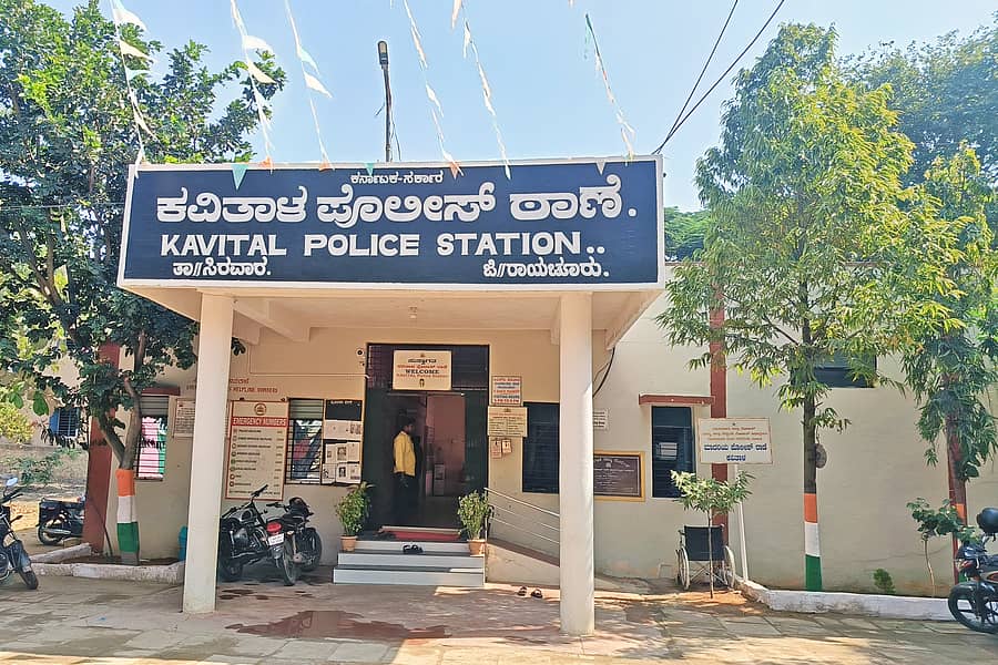 ಕವಿತಾಳ ಪೊಲೀಸ್ ಠಾಣೆಯ ಹೊರ ನೋಟ