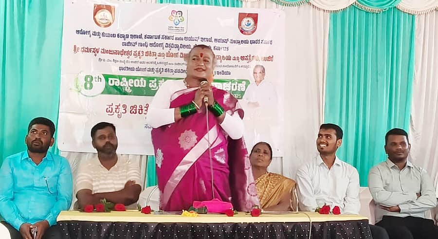 ಮರಿಯಮ್ಮನಹಳ್ಳಿಯಲ್ಲಿ ಶನಿವಾರ ನಡೆದ ಪ್ರಕೃತಿ ಚಿಕಿತ್ಸೆ ಮಾಹಿತಿ ಮತ್ತು ಚಿಕಿತ್ಸಾ ಶಿಬಿರದಲ್ಲಿ ಜಾನಪದ ಕಲಾವಿದೆ ಮಂಜಮ್ಮ ಜೋಗತಿ ಮಾತನಾಡಿದರು