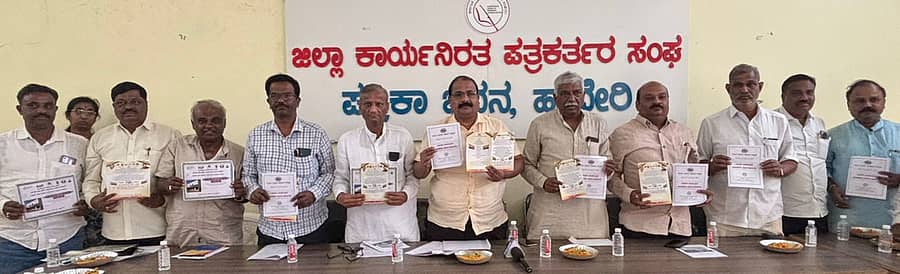 ಹಾವೇರಿಯಲ್ಲಿ ನ. 18ರಂದು ಹಮ್ಮಿಕೊಂಡಿರುವ ‘ಬೆಳಗಾವಿ ವಿಭಾಗ ಮಟ್ಟದ ಸಮಾವೇಶ’ದ ಆಮಂತ್ರಣ ಪತ್ರಿಕೆಯನ್ನು ಭಾನುವಾರ ಬಿಡುಗಡೆ ಮಾಡಲಾಯಿತು