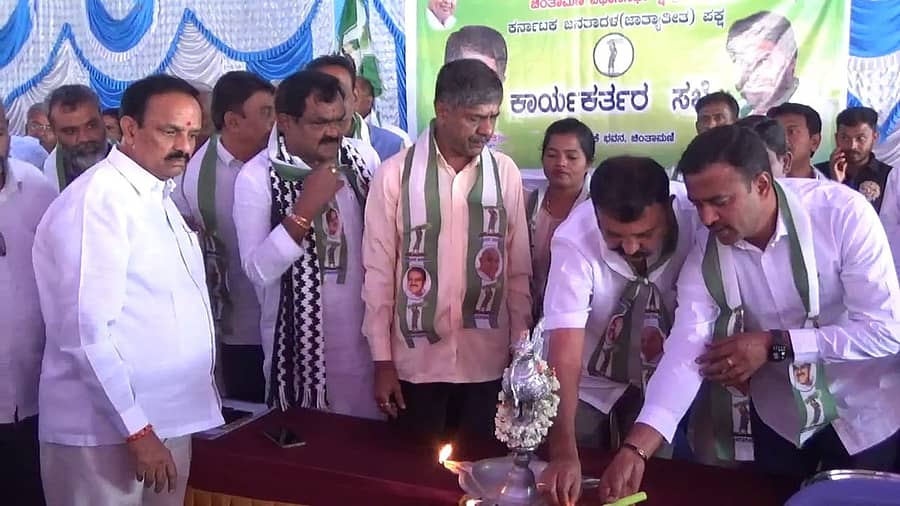 ಚಿಂತಾಮಣಿಯಲ್ಲಿ ನಡೆದ ಜೆಡಿಎಸ್ ಕಾರ್ಯಕರ್ತರ ಸಭೆಯನ್ನು ಮಾಜಿ ಶಾಸಕ ಎಂ.ಕೃಷ್ಣಾರೆಡ್ಡಿ ಉದ್ಘಾಟಿಸಿದರು