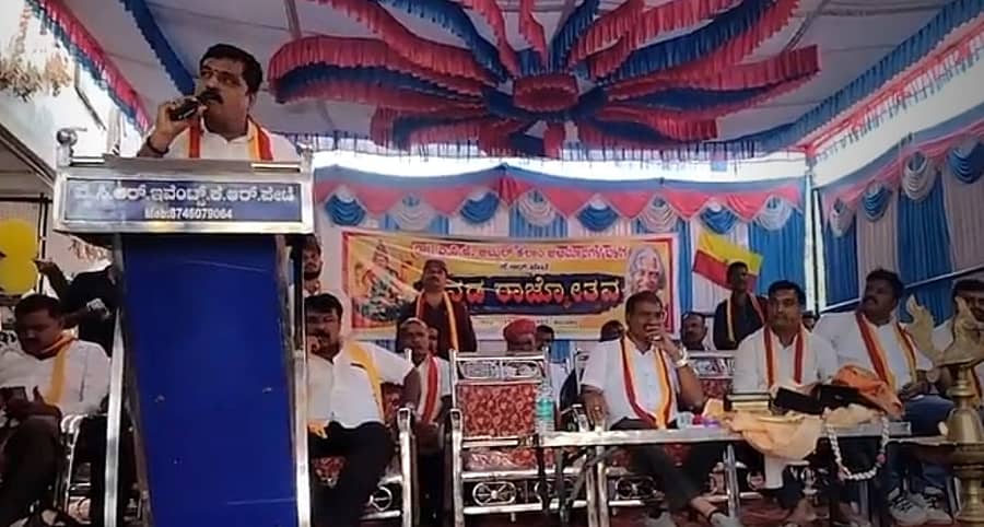 ಕೆ.ಆರ್.ಪೇಟೆಯ ಕೆಪಿಎಸ್ ಶಾಲೆಯ ಮುಂಭಾಗ ಆಯೋಜಿಸಿದ್ದ 70ನೇ ಕರ್ನಾಟಕ ರಾಜ್ಯೋತ್ಸವ ಸಮಾರಂಭದಲ್ಲಿ ಶಾಸಕ ಎಚ್.ಟಿ.ಮಂಜು ಮಾತನಾಡಿದರು