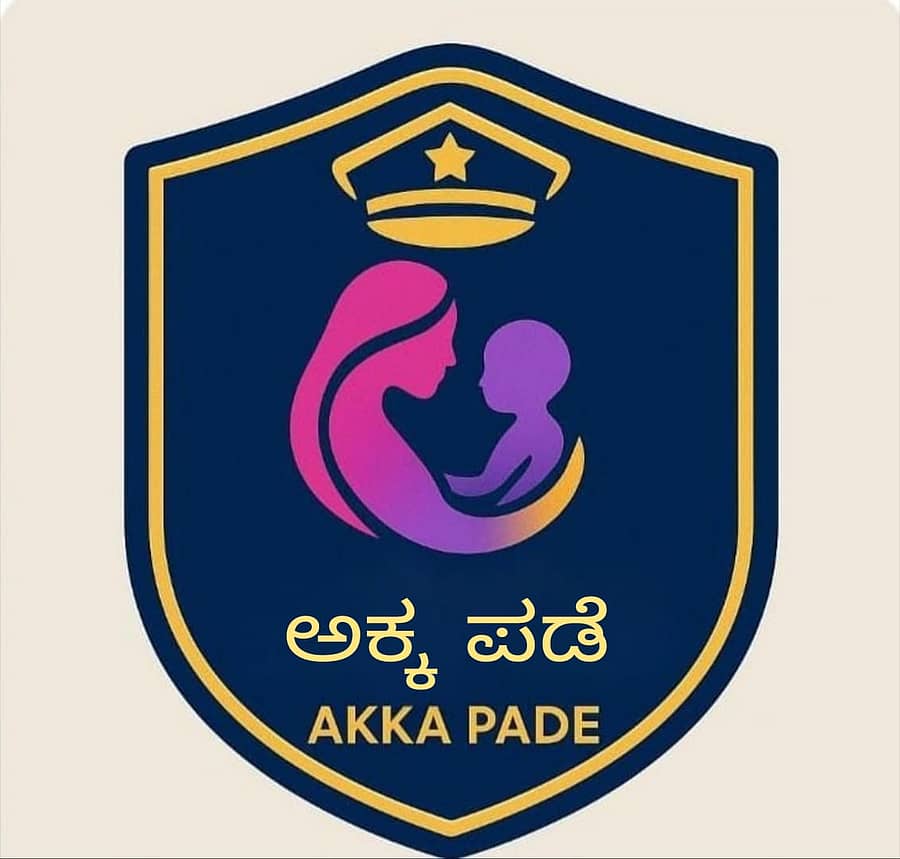 ಅಕ್ಕಪಡೆ