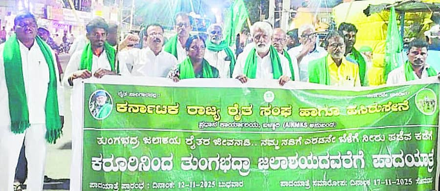 <div class="paragraphs"><p>ಹೊಸಪೇಟೆ ತಾಲ್ಲೂಕಿನ ಕಮಲಾಪುರ ಪಟ್ಟಣಕ್ಕೆ ರಾಜ್ಯ ರೈತ ಸಂಘ ಹಾಗೂ ಹಸಿರು ಸೇನೆ ನೇತೃತ್ವದ ಪಾದಯಾತ್ರೆ ಭಾನುವಾರ ಆಗಮಿಸಿತು</p></div>