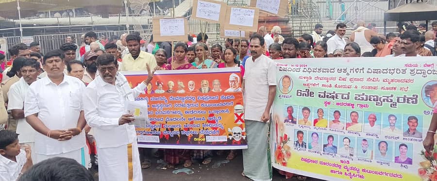 ಹನೂರು ತಾಲ್ಲೂಕಿನ ಸುಳ್ವಾಡಿ ದೇವಸ್ಥಾನದಲ್ಲಿ ವಿಷಪ್ರಸಾದ ಸೇವಿಸಿ 17 ಜನರ ಸಾವಿಗೆ ಕಾರಣರಾಗಿರುವ ಪ್ರಮುಖ ಆರೋಪಿ ಇಮ್ಮಡಿ ಮಹದೇವಸ್ವಾಮಿಯ ಜಾಮೀನು ರದ್ದುಗೊಳಿಸಬೇಕು ಎಂದು ಒತ್ತಾಯಿಸಿ ಮೃತರ ಕುಟುಂಬ ಸದಸ್ಯರು ಸೋಮವಾರ ಮಲೆ ಮಹದೇಶ್ವರ ಬೆಟ್ಟದಲ್ಲಿ ಪ್ರತಿಭಟನೆ ನಡೆಸಿದರು.