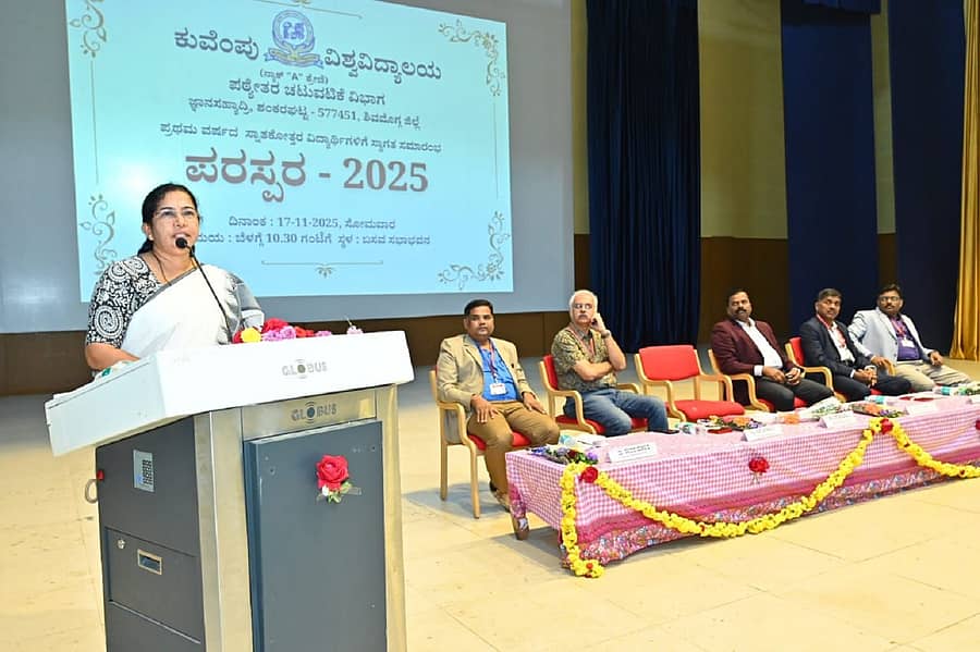 ಶಂಕರಘಟ್ಟದ ಕುವೆಂಪು ವಿಶ್ವವಿದ್ಯಾಲಯದಲ್ಲಿ ಸೋಮವಾರ ಆಯೋಜಿಸಿದ್ದ 'ಪರಸ್ಪರ-2025’ ಕಾರ್ಯಕ್ರಮದಲ್ಲಿ ಕೆ.ವಿದ್ಯಾ ಕುಮಾರಿ ಮಾತನಾಡಿದರು