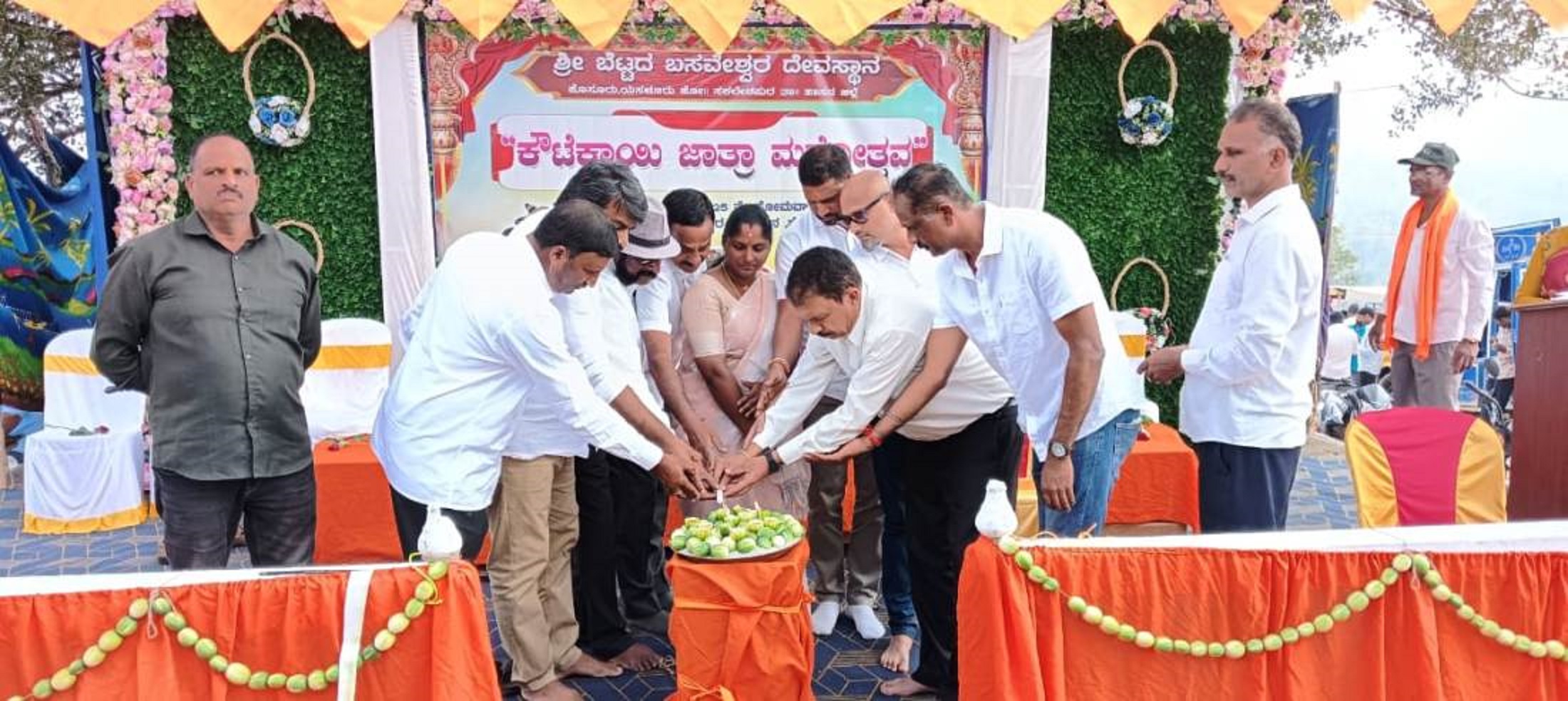 ಕೌಟೇಕಾಯಿ ಜಾತ್ರೆಯನ್ನು ಸಾಂಪ್ರದಾಯಿಕವಾಗಿ ಉದ್ಘಾಟಿಸಲಾಯಿತು