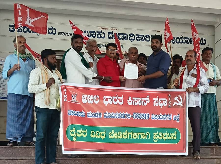 ಹೂವಿನಹಡಗಲಿಯಲ್ಲಿ ಅಖಿಲ ಭಾರತ ಕಿಸಾನ್ ಸಭಾ ಪದಾಧಿಕಾರಿಗಳು ವಿವಿಧ ಬೇಡಿಕೆ ಈಡೇರಿಕೆಗೆ ಒತ್ತಾಯಿಸಿ ಉಪ ತಹಶೀಲ್ದಾರರಿಗೆ ಮನವಿ ಸಲ್ಲಿಸಿದರು