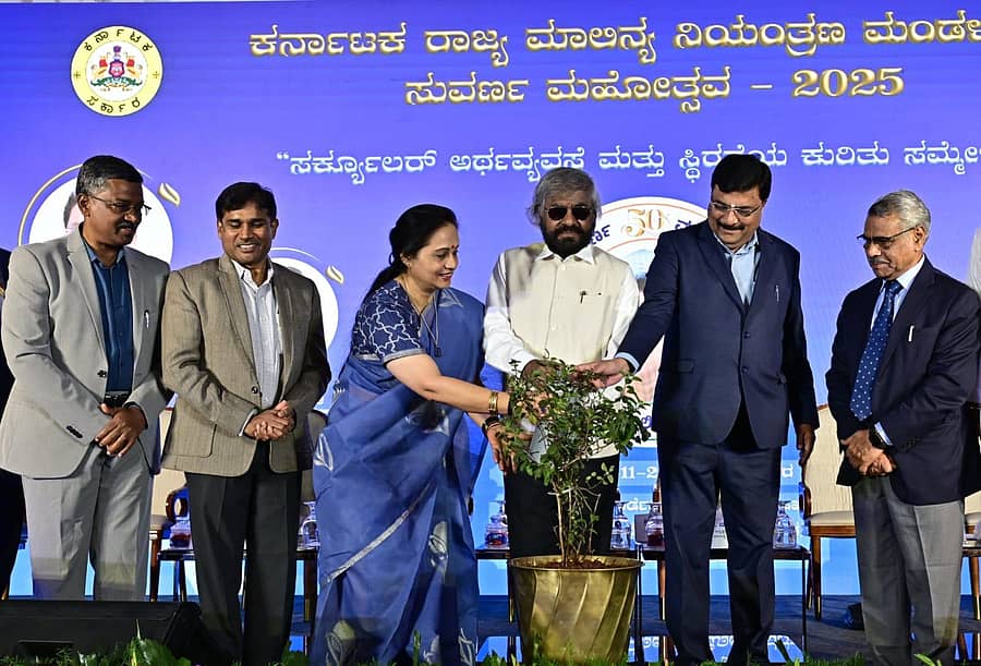 <div class="paragraphs"><p>ಕರ್ನಾಟಕ ರಾಜ್ಯ ಮಾಲಿನ್ಯ ನಿಯಂತ್ರಣ ಮಂಡಳಿ ಆಯೋಜಿಸಿದ್ದ ‘ ಸರ್ಕ್ಯೂಲರ್ ಅರ್ಥ ವ್ಯವಸ್ಥೆ ಮತ್ತು ಸ್ಥಿರತೆ’ ಸಮ್ಮೇಳನವನ್ನು ಅರಣ್ಯ ಸಚಿವ ಈಶ್ವರ ಬಿ. ಖಂಡ್ರೆ, ಮುಖ್ಯ ಕಾರ್ಯದರ್ಶಿ ಶಾಲಿನಿ ರಜನೀಶ್, ರಾಜ್ಯ ಮಾಲಿನ್ಯ ನಿಯಂತ್ರಣ ಮಂಡಳಿ ಅಧ್ಯಕ್ಷ ಪಿ.ಎಂ. ನರೇಂದ್ರ ಸ್ವಾಮಿ ಅವರು ಮಂಗಳವಾರ ಉದ್ಘಾಟಿಸಿದರು. </p></div>