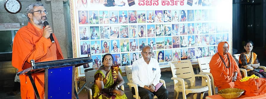 ಚಿತ್ರದುರ್ಗದ ಮುರುಘಾ ಮಠದಲ್ಲಿ ಸೋಮವಾರ ಆಯೋಜಿಸಿದ್ದ ವಚನ ಕಾರ್ತಿಕ ಕಾರ್ಯಕ್ರಮದಲ್ಲಿ ಬಸವಕುಮಾರ ಸ್ವಾಮೀಜಿ ಮಾತನಾಡಿದರು