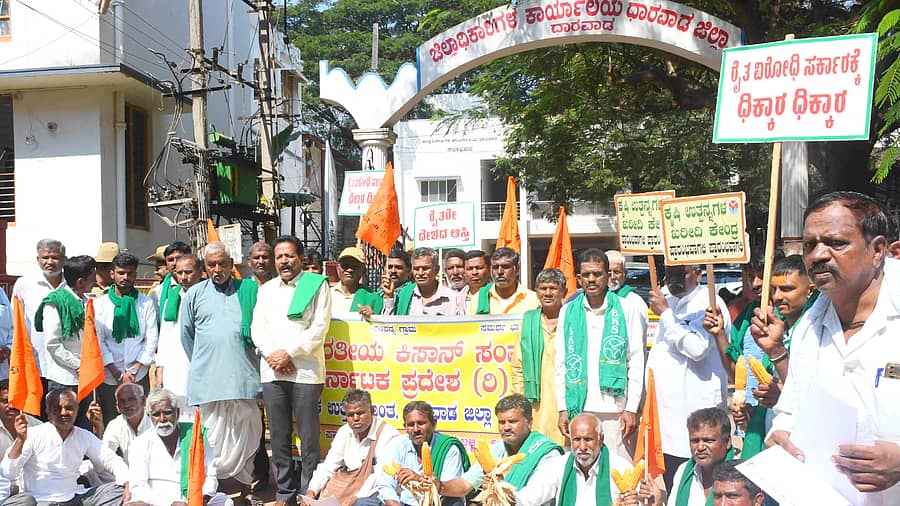 ಧಾರವಾಡದ ಜಿಲ್ಲಾಧಿಕಾರಿ ಕಚೇರಿ ಮುಂಭಾಗ ಸೋಮವಾರ ರೈತರು ಪ್ರತಿಭಟನೆ ನಡೆಸಿದರು