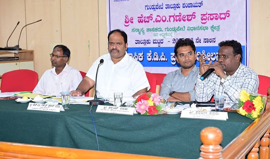 ಗುಂಡ್ಲುಪೇಟೆಯ ತಾಲ್ಲೂಕು ಕಚೇರಿ ಸಭಾಭವನದಲ್ಲಿ ಶಾಸಕ ಎಚ್.ಎಂ.ಗಣೇಶಪ್ರಸಾದ್ ಅಧ್ಯಕ್ಷತೆಯಲ್ಲಿ ಮಂಗಳವಾರ ತ್ರೈಮಾಸಿಕ ಕೆಡಿಪಿ ಪಗ್ರತಿ ಪರಿಶೀಲನಾ ಸಭೆ ನಡೆಯಿತು